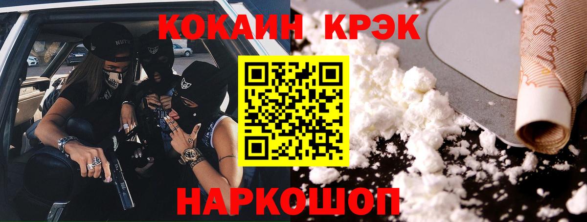 Кокаин Columbia Кореновск