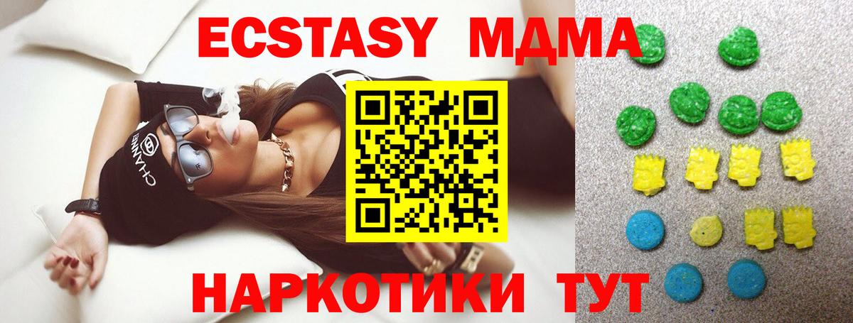 нарко площадка какой сайт  Вход с VPN  Кореновск  Ecstasy круглые  Ecstasy 