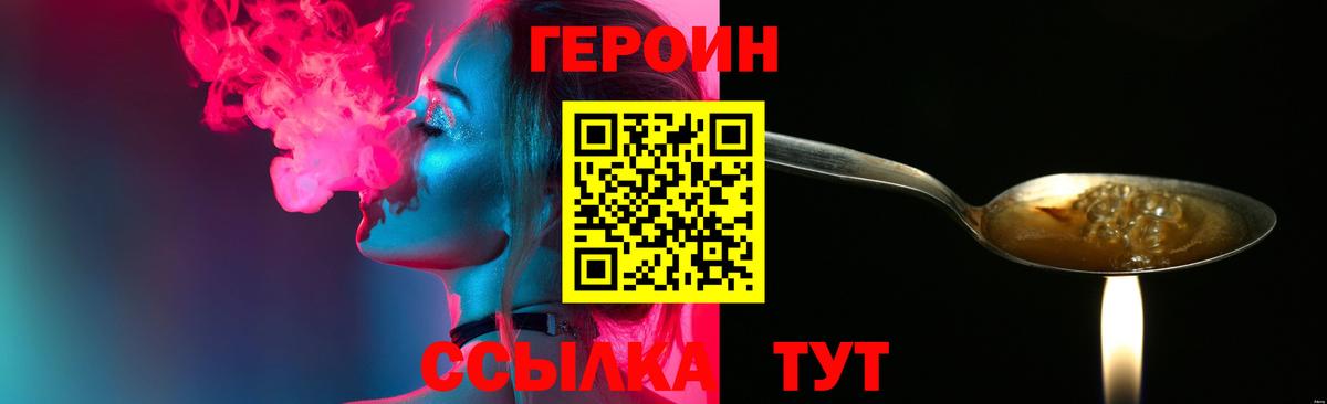 Кореновск  Героин белый  Вход с VPN 
