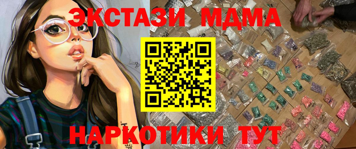 MDMA Molly  Вход с VPN  MDMA кристаллы  Кореновск 