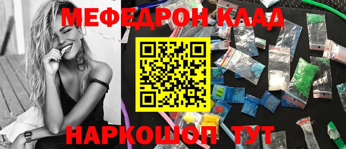МЕФ мука Кореновск