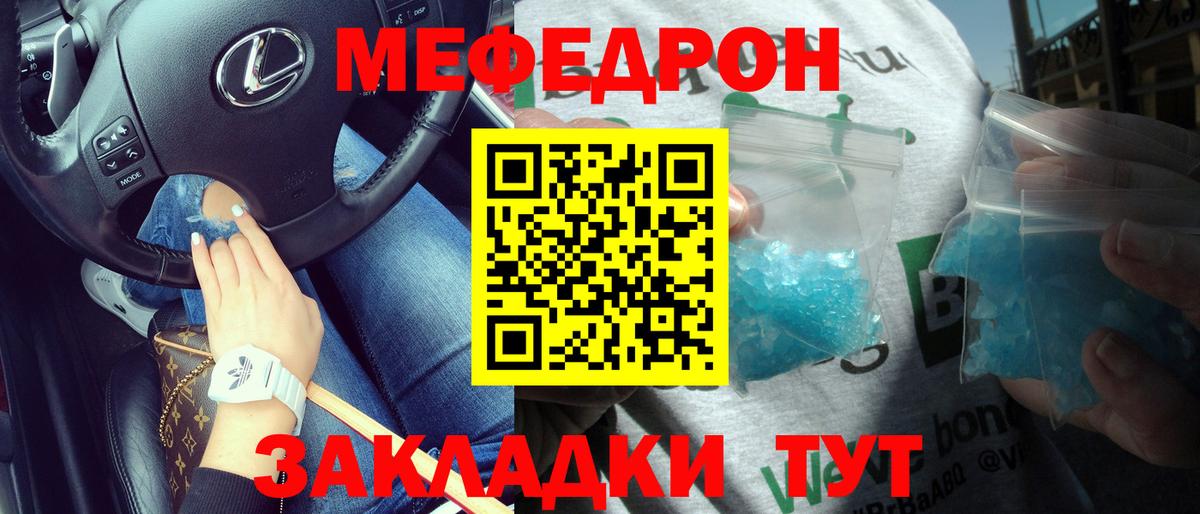 Мефедрон  МЯУ-МЯУ мяу мяу  Вход с VPN  магазин    Кореновск 