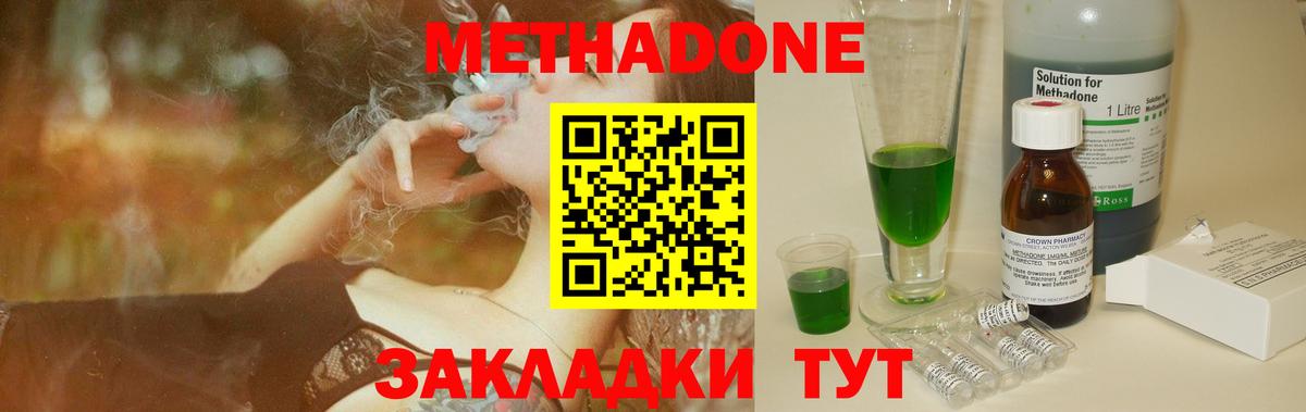 МЕТАДОН белоснежный Кореновск
