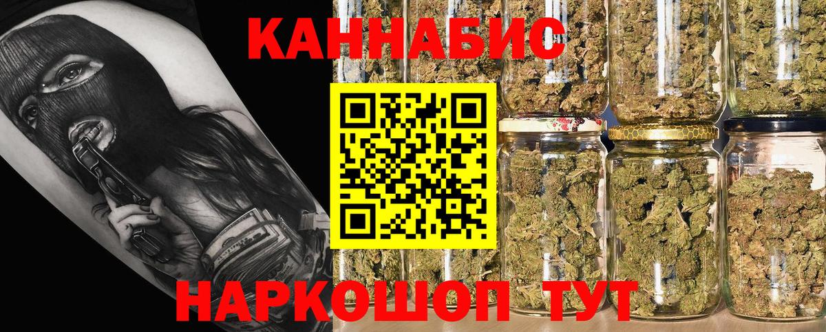 Кореновск  МАРИХУАНА White Widow  Вход с VPN  МАРИХУАНА VHQ  Бошки Шишки LSD WEED  Марихуана семена 